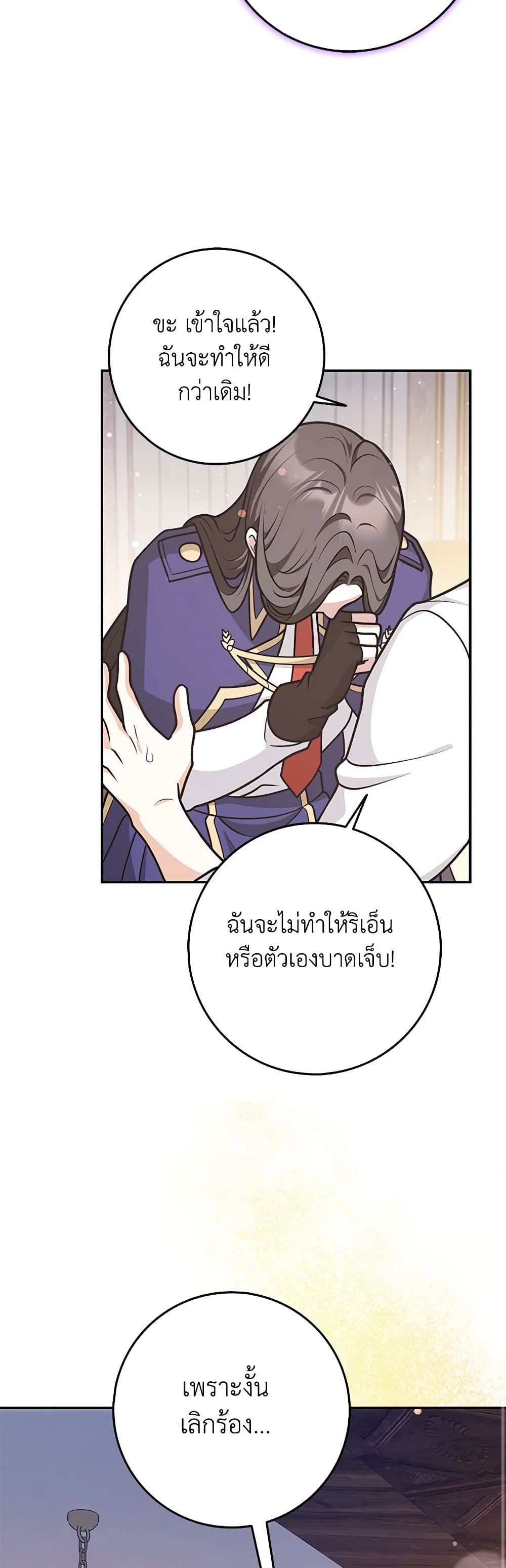 Friends Shouldn't Act This Way page 44
