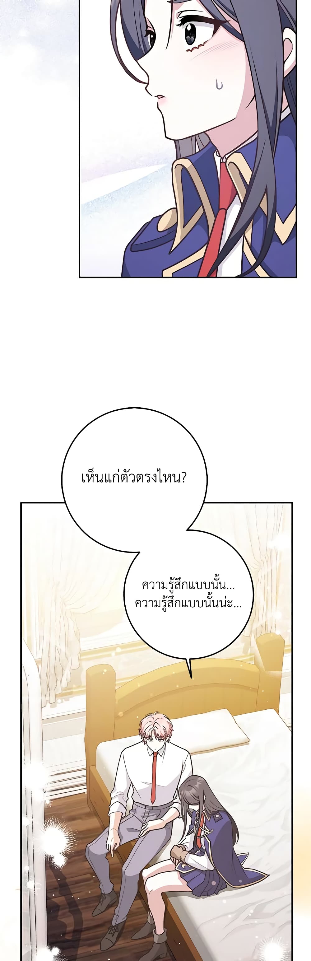 Friends Shouldn't Act This Way page 13