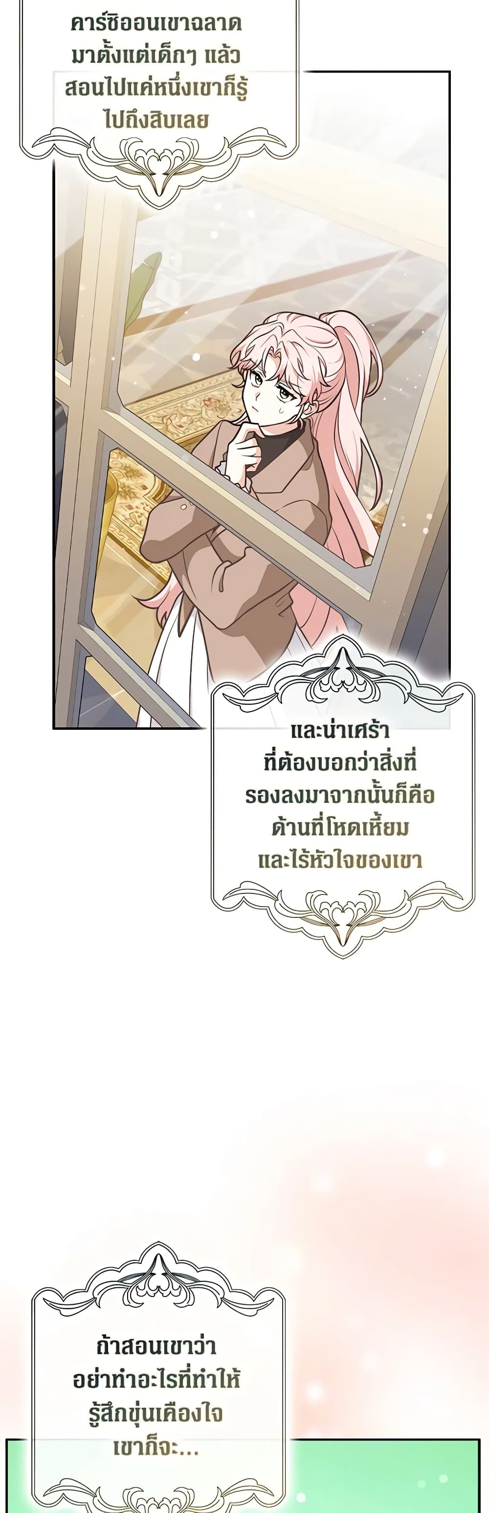 Friends Shouldn't Act This Way page 43