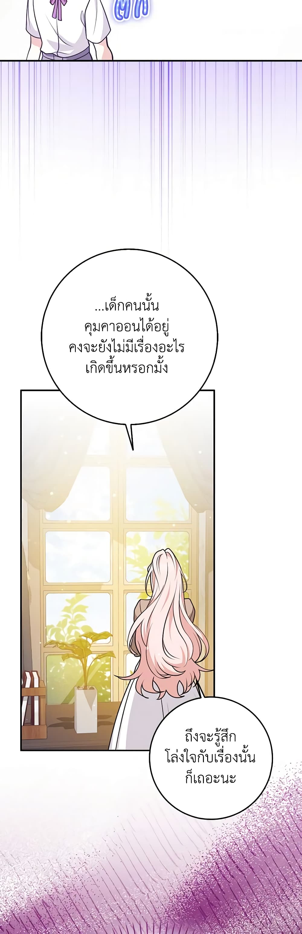 Friends Shouldn't Act This Way page 46