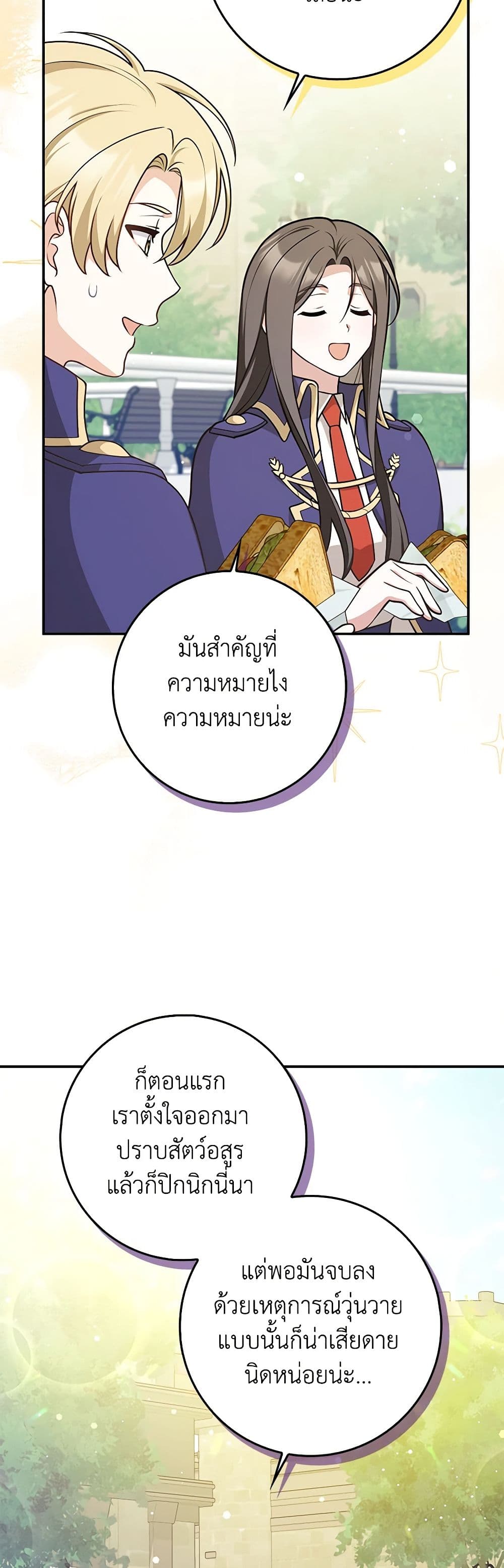 Friends Shouldn't Act This Way page 3