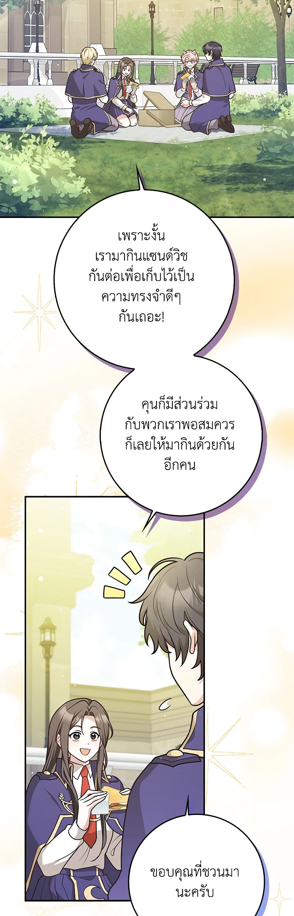 Friends Shouldn't Act This Way page 4