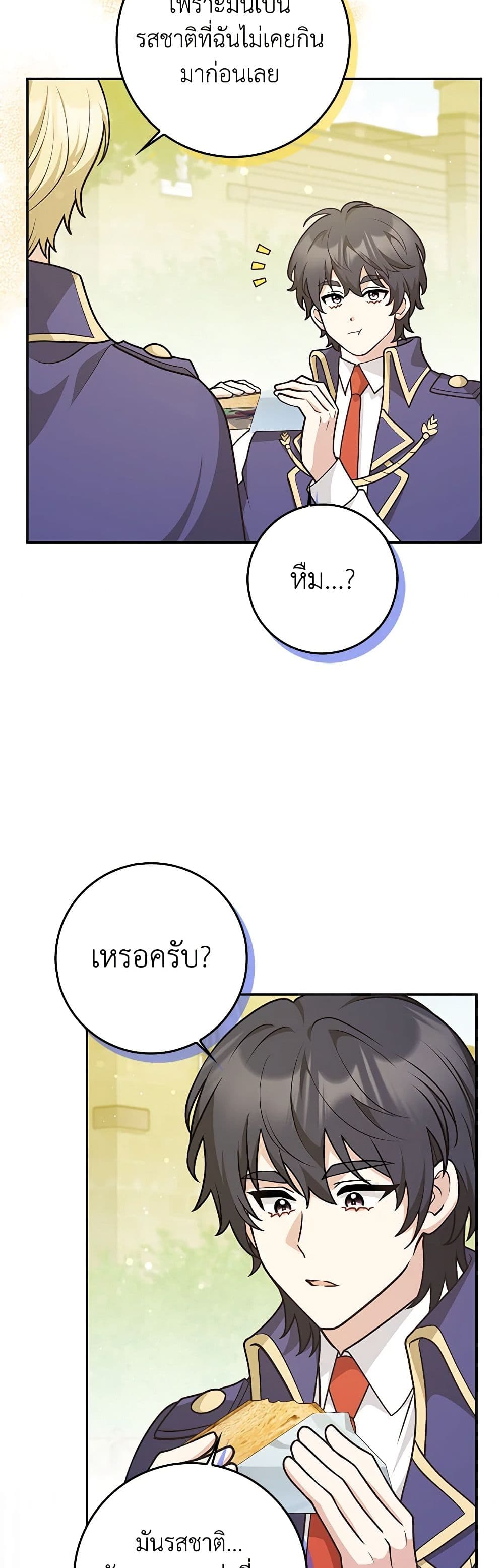 Friends Shouldn't Act This Way page 6