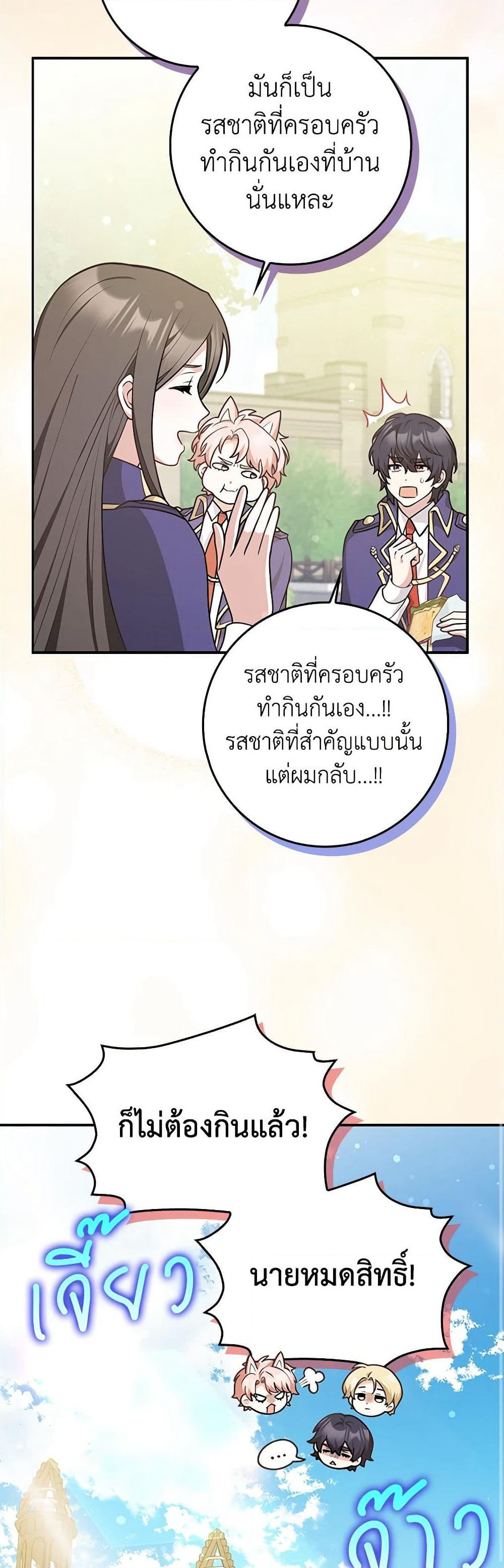 Friends Shouldn't Act This Way page 9