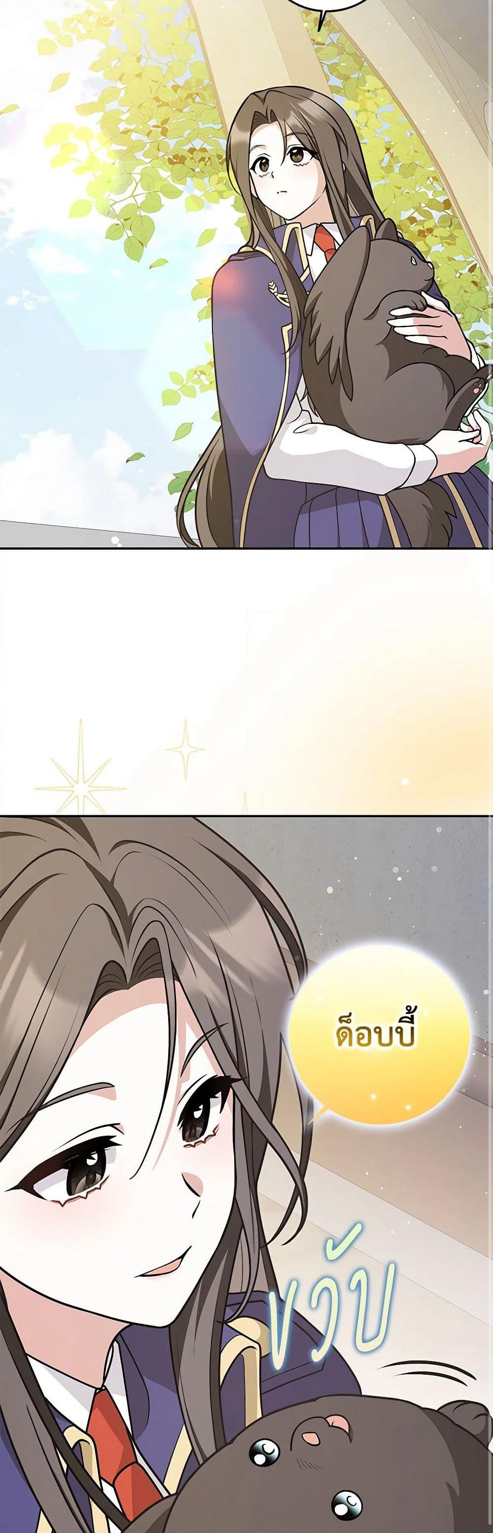 Friends Shouldn't Act This Way page 31