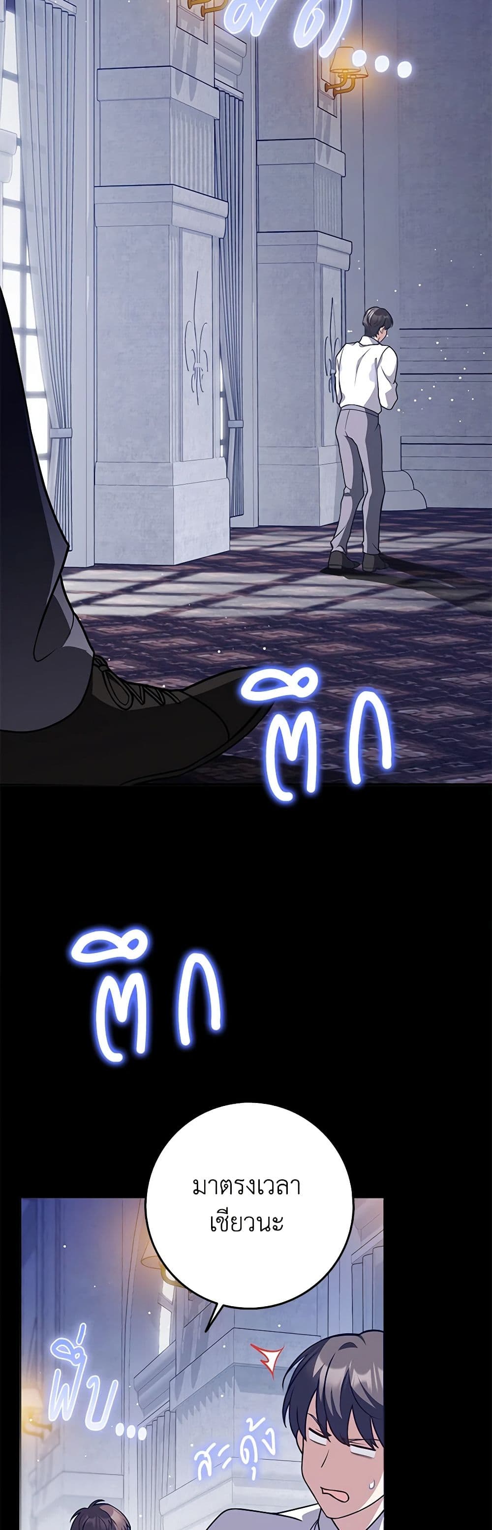 Friends Shouldn't Act This Way page 35