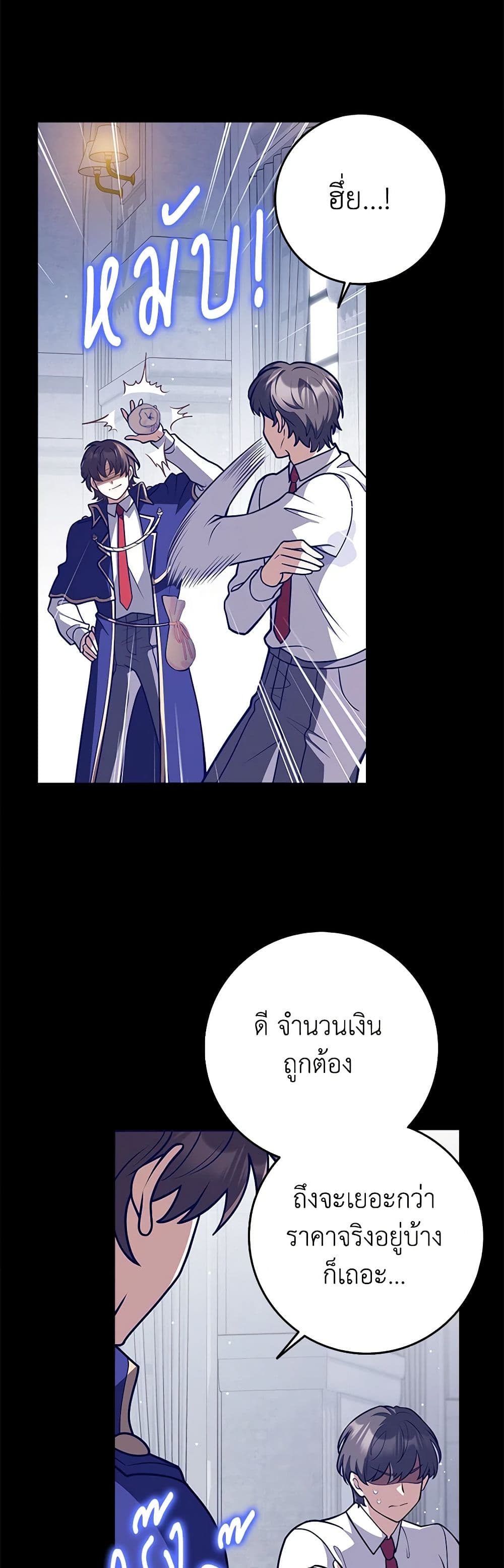 Friends Shouldn't Act This Way page 37