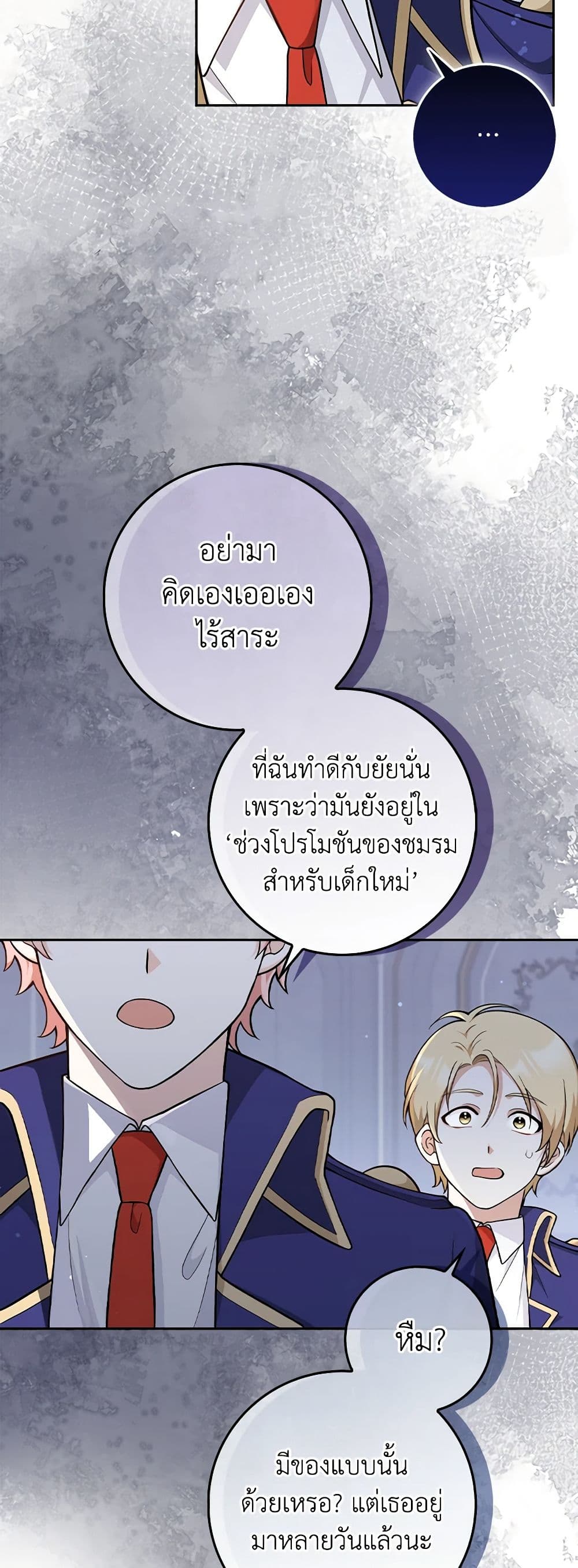Friends Shouldn't Act This Way page 3