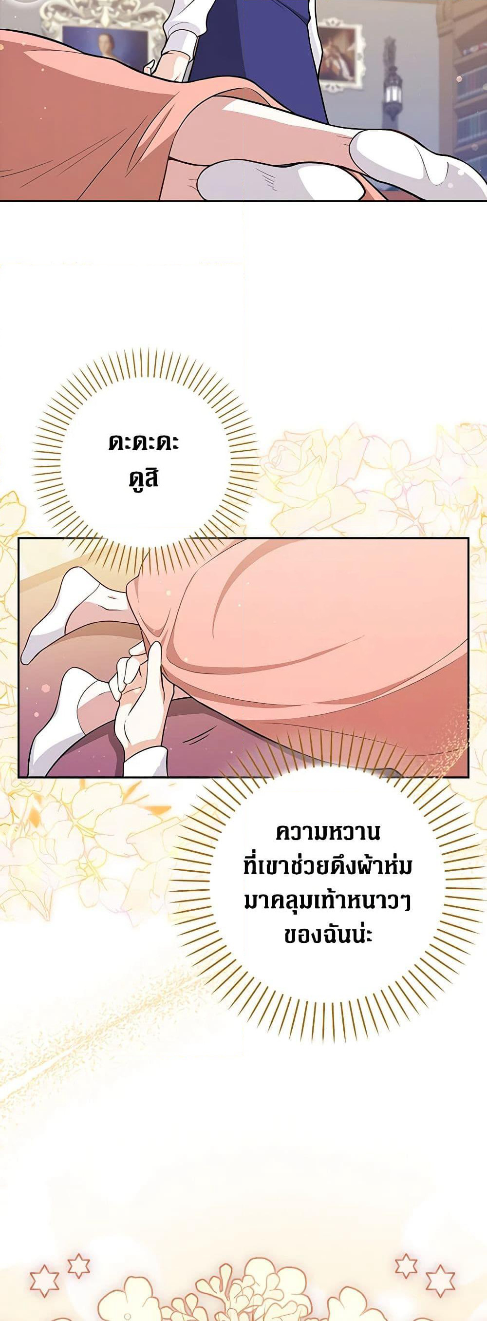 Friends Shouldn't Act This Way page 9