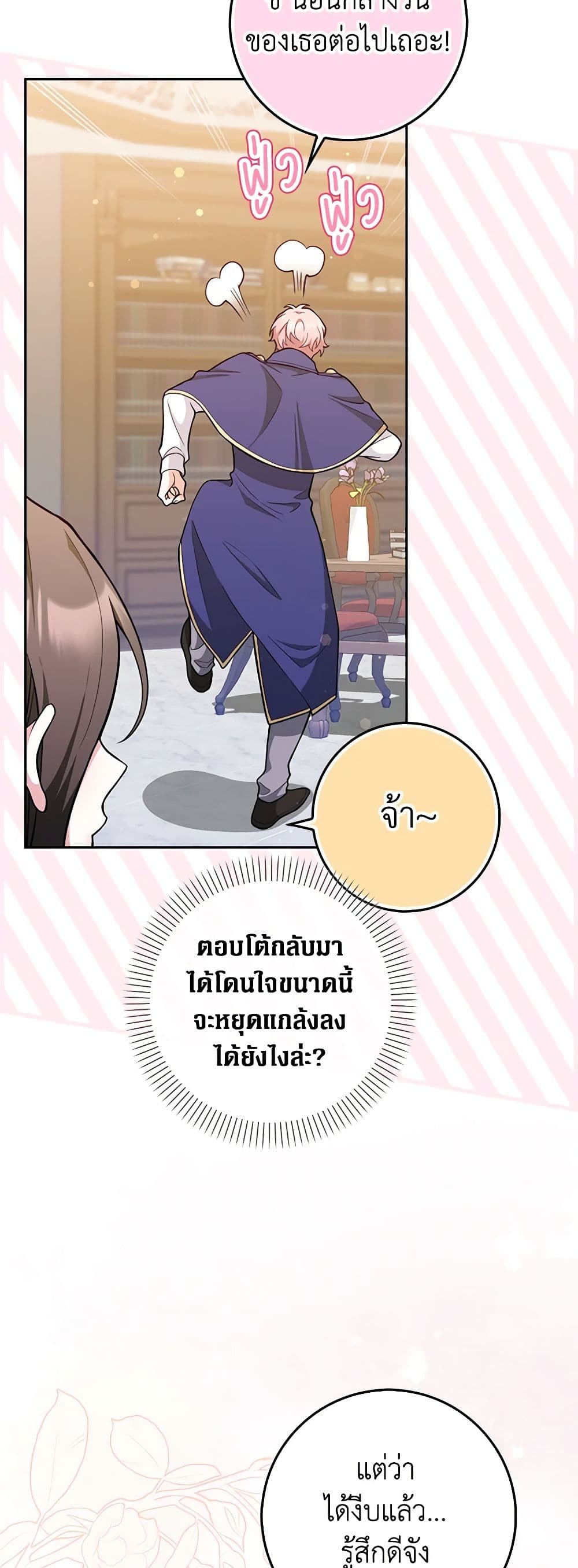 Friends Shouldn't Act This Way page 15