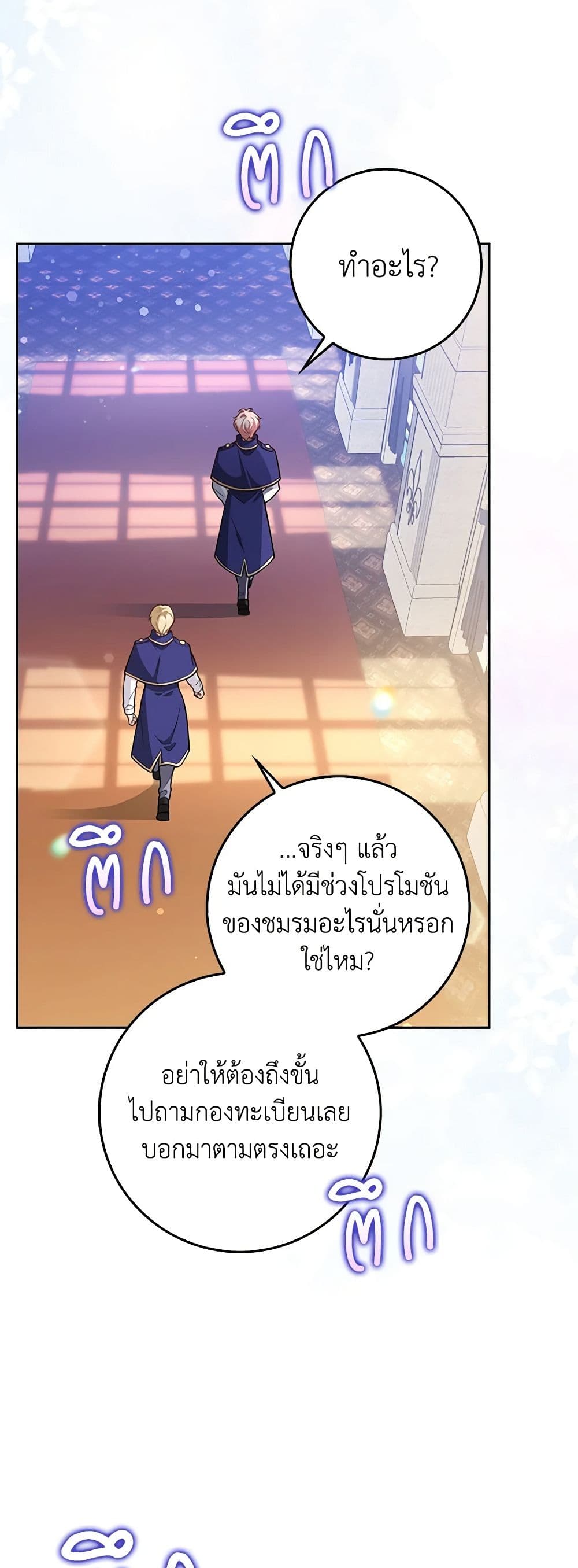 Friends Shouldn't Act This Way page 37