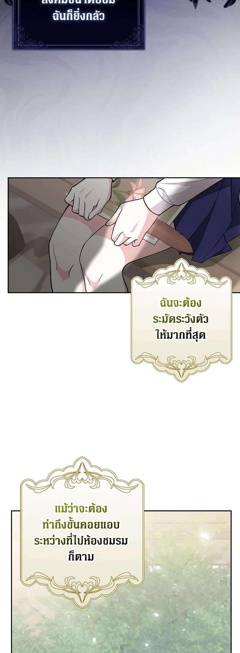Friends Shouldn't Act This Way page 48