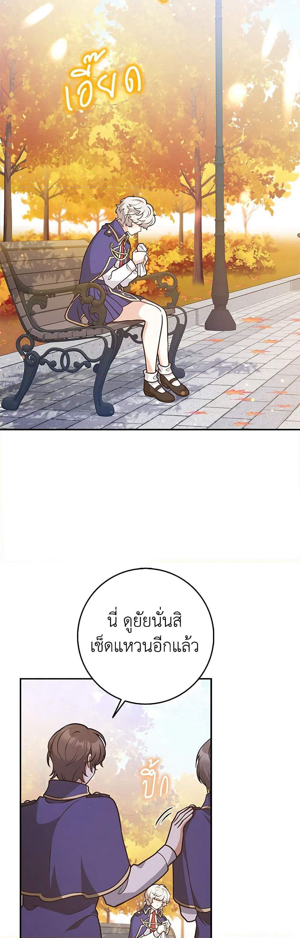 Friends Shouldn't Act This Way page 3