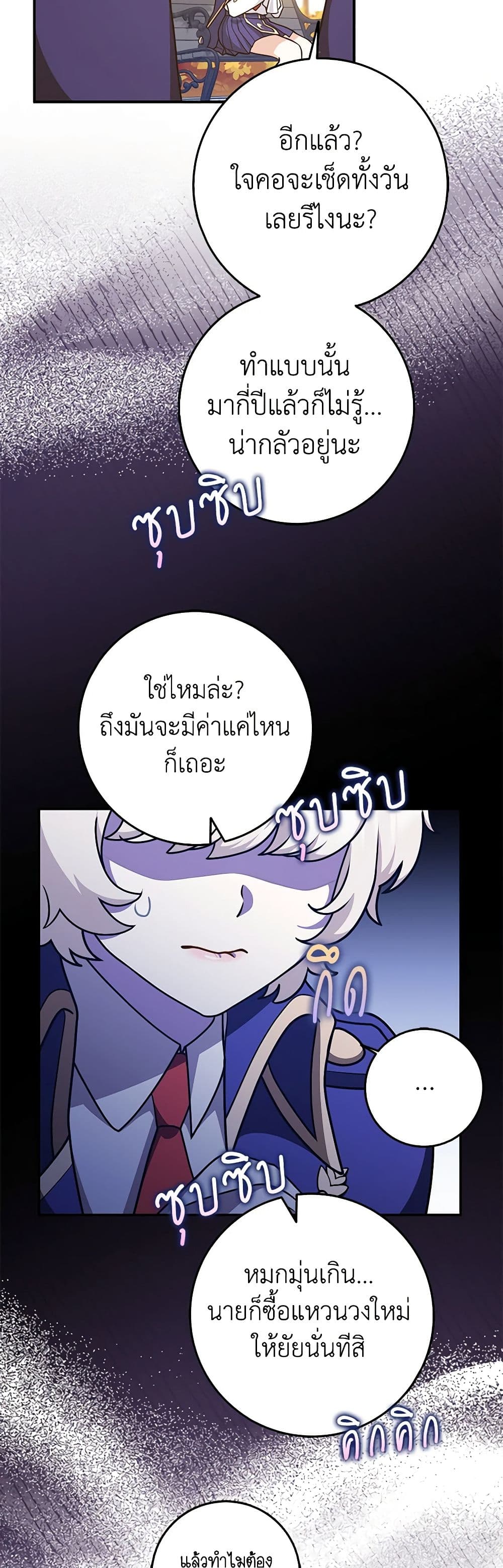 Friends Shouldn't Act This Way page 4