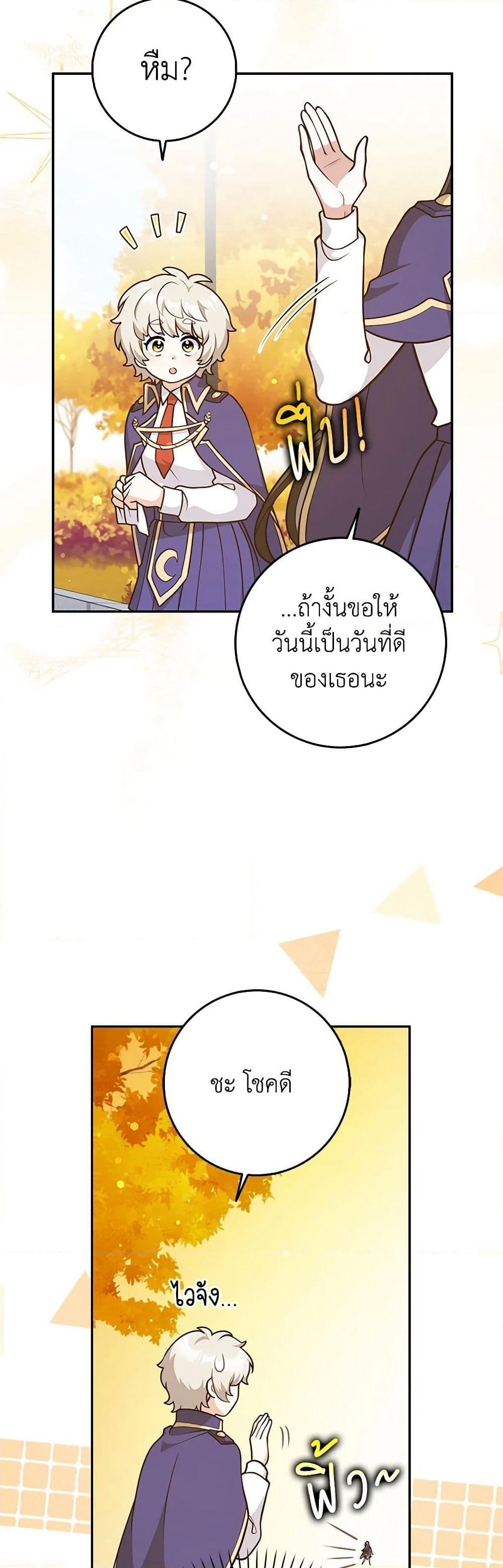 Friends Shouldn't Act This Way page 15