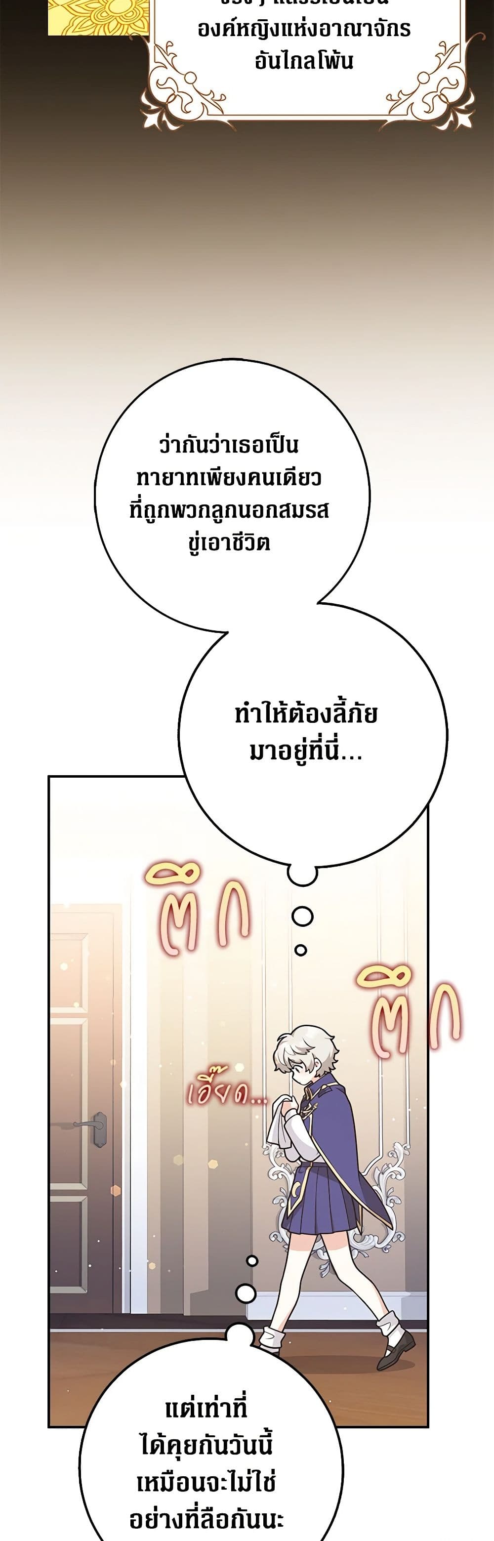Friends Shouldn't Act This Way page 30