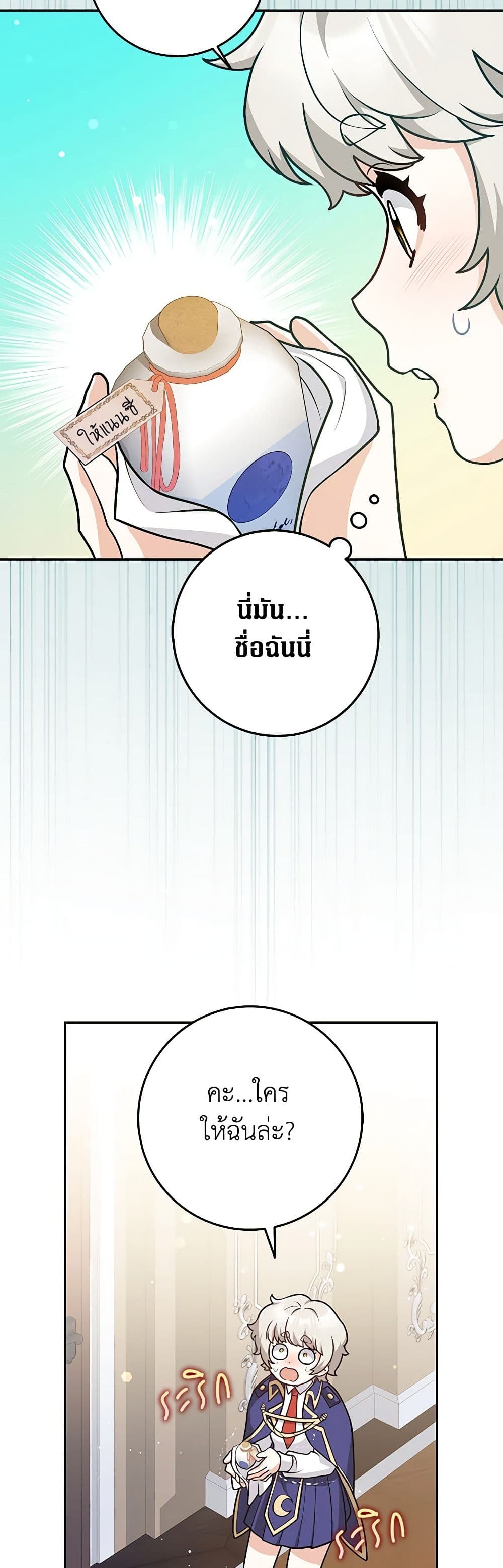 Friends Shouldn't Act This Way page 35