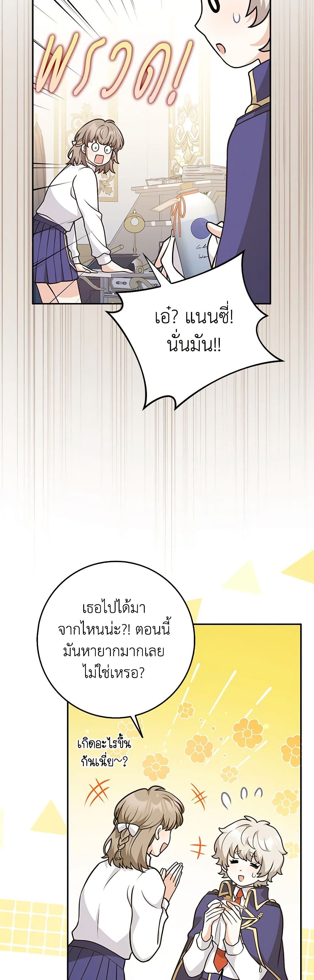 Friends Shouldn't Act This Way page 37