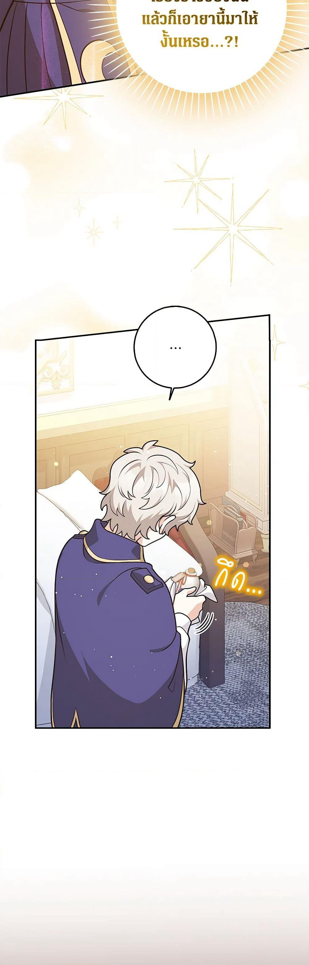 Friends Shouldn't Act This Way page 43
