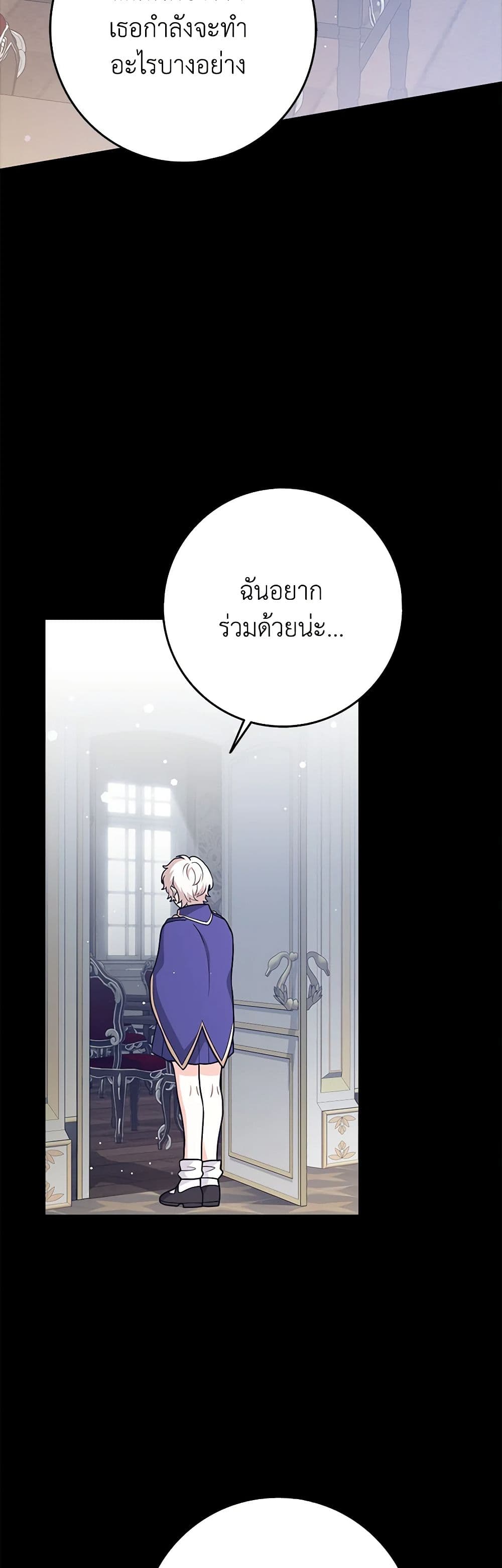 Friends Shouldn't Act This Way page 45