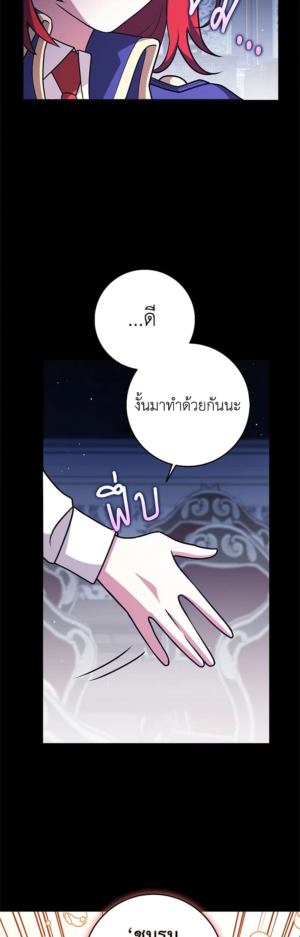 Friends Shouldn't Act This Way page 49