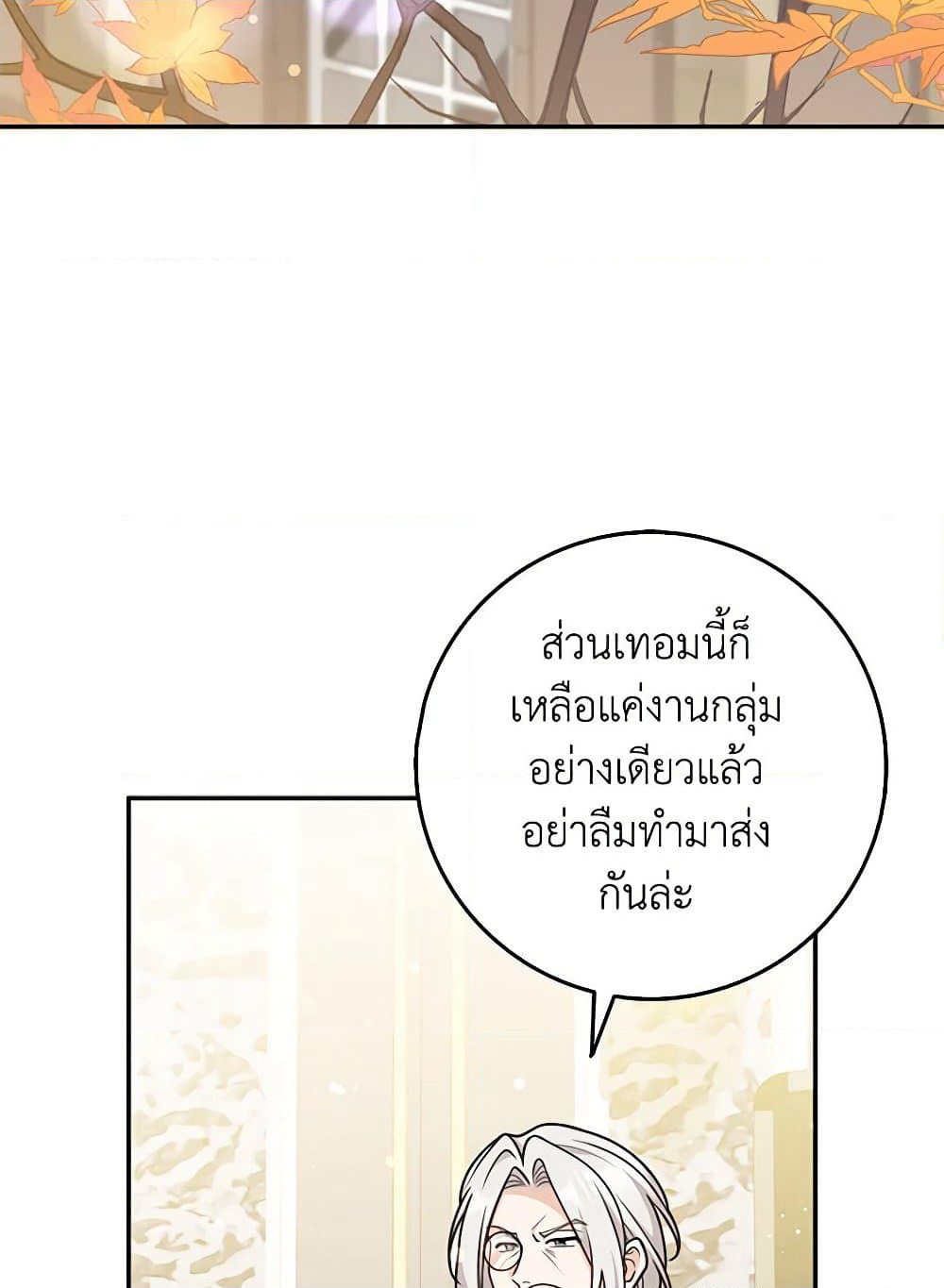 Friends Shouldn't Act This Way page 4