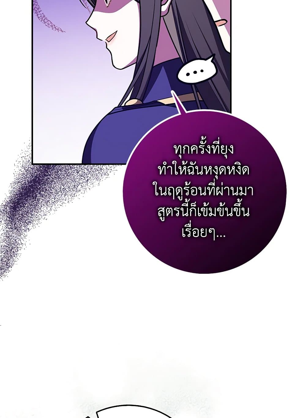 Friends Shouldn't Act This Way page 8