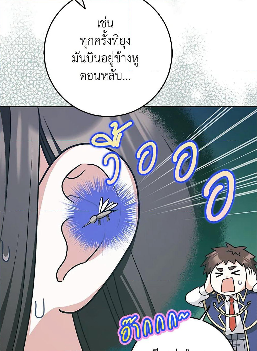 Friends Shouldn't Act This Way page 9