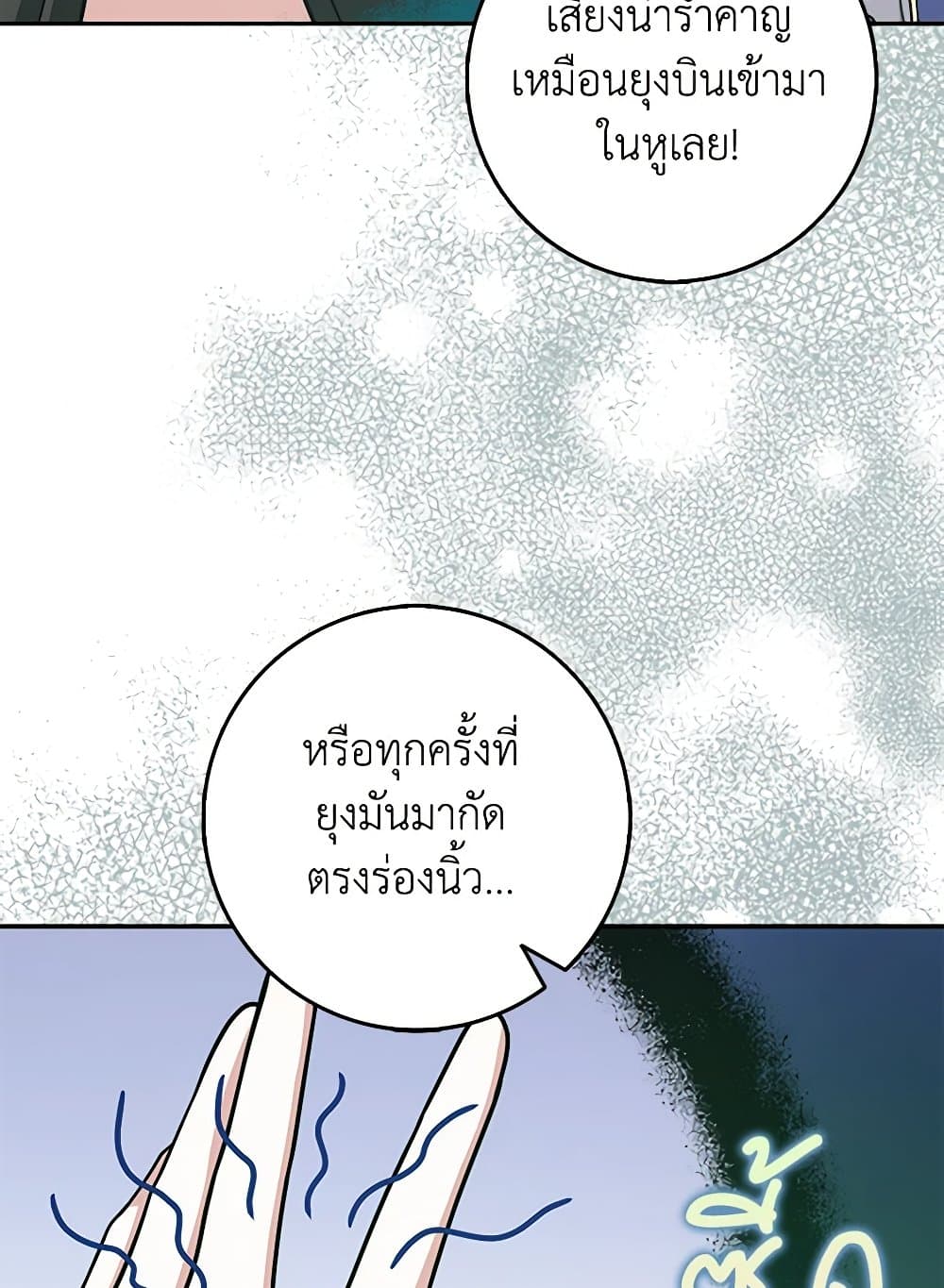 Friends Shouldn't Act This Way page 10