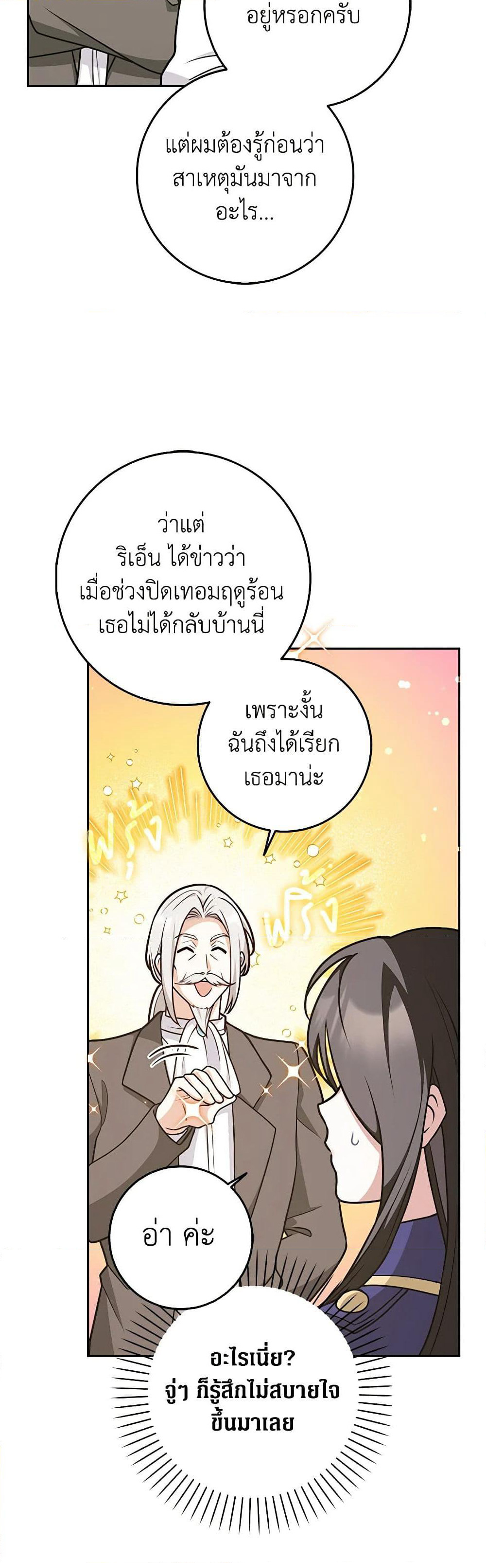 Friends Shouldn't Act This Way page 9