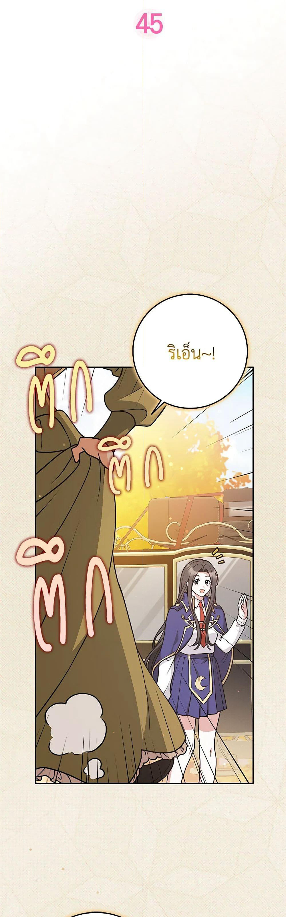 Friends Shouldn't Act This Way page 5