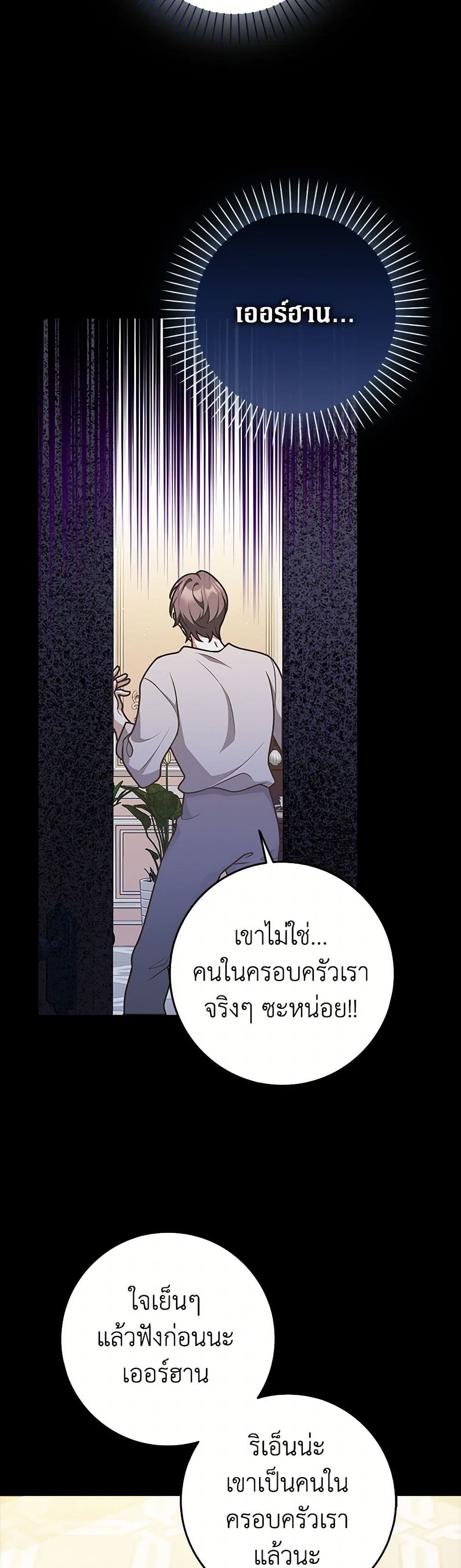 Friends Shouldn't Act This Way page 3