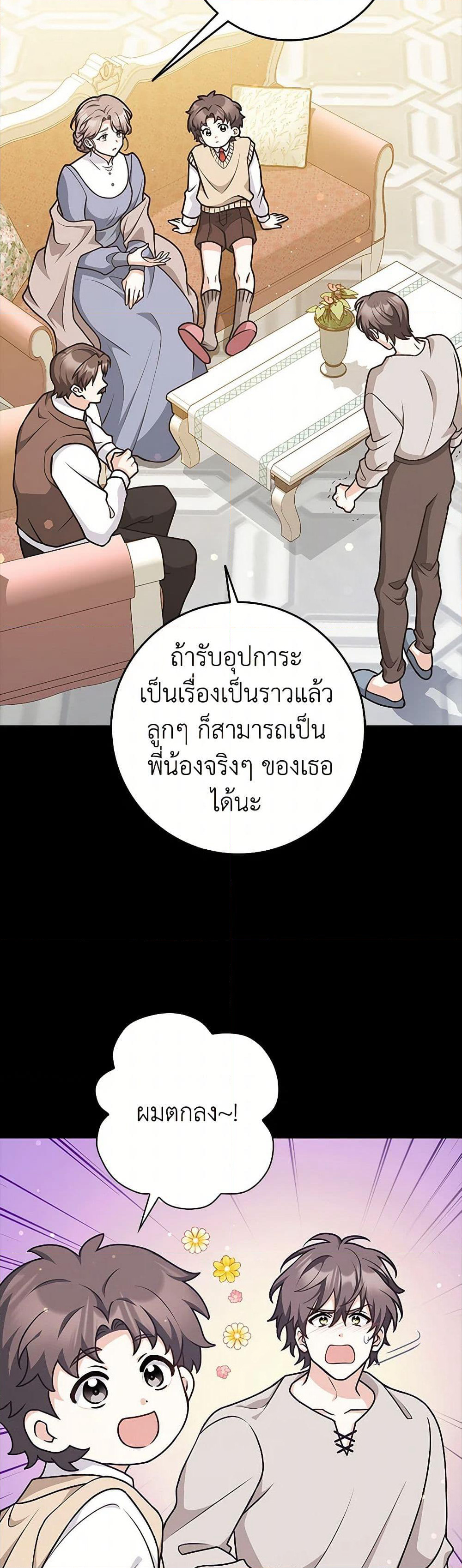 Friends Shouldn't Act This Way page 4