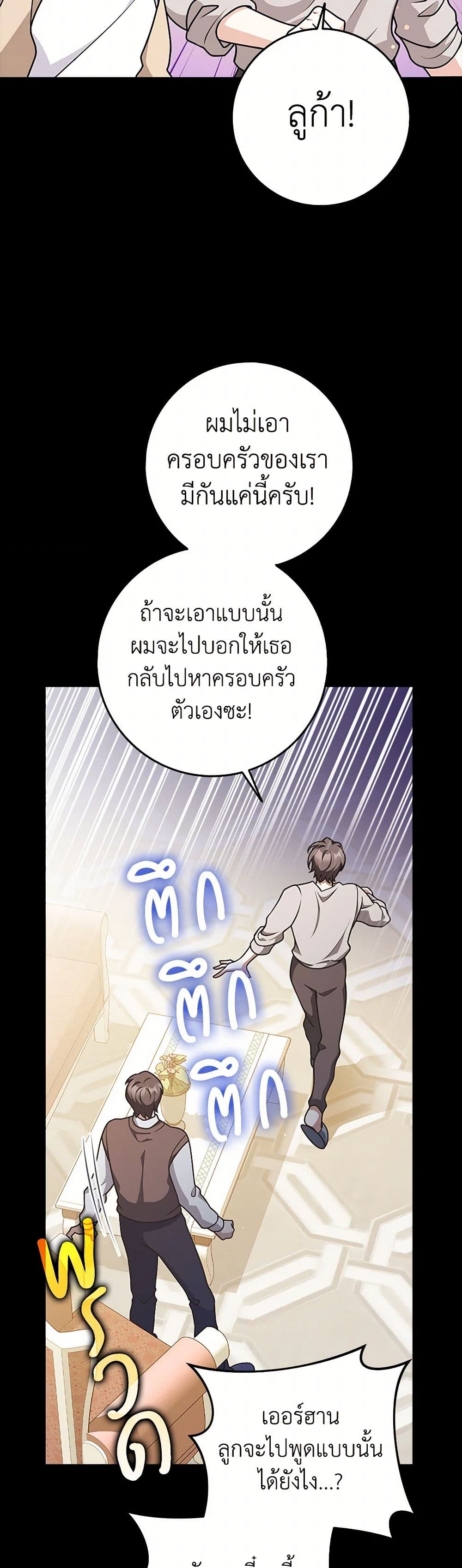 Friends Shouldn't Act This Way page 5