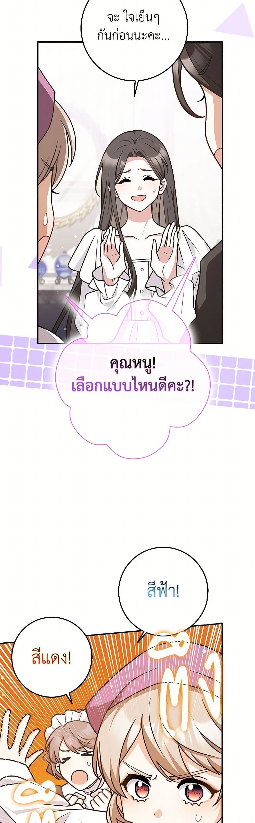 Friends Shouldn't Act This Way page 3