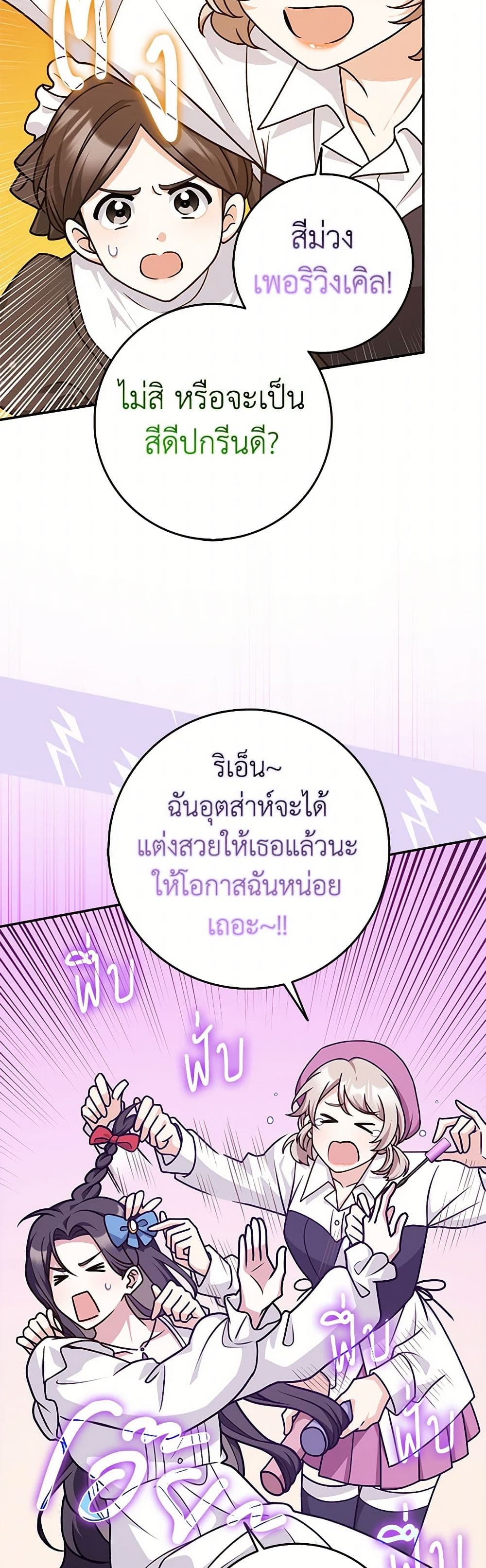 Friends Shouldn't Act This Way page 4