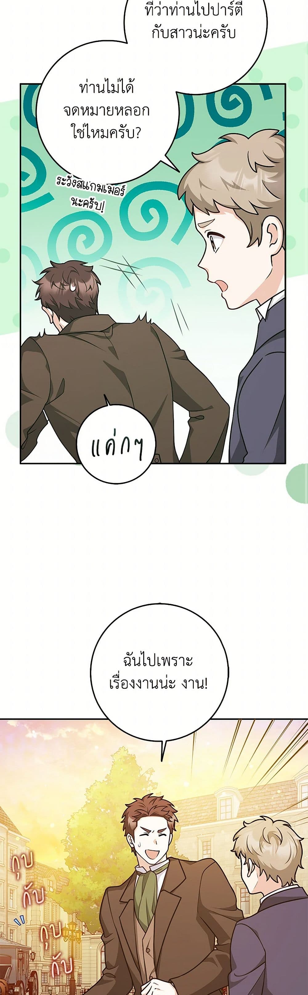 Friends Shouldn't Act This Way page 10