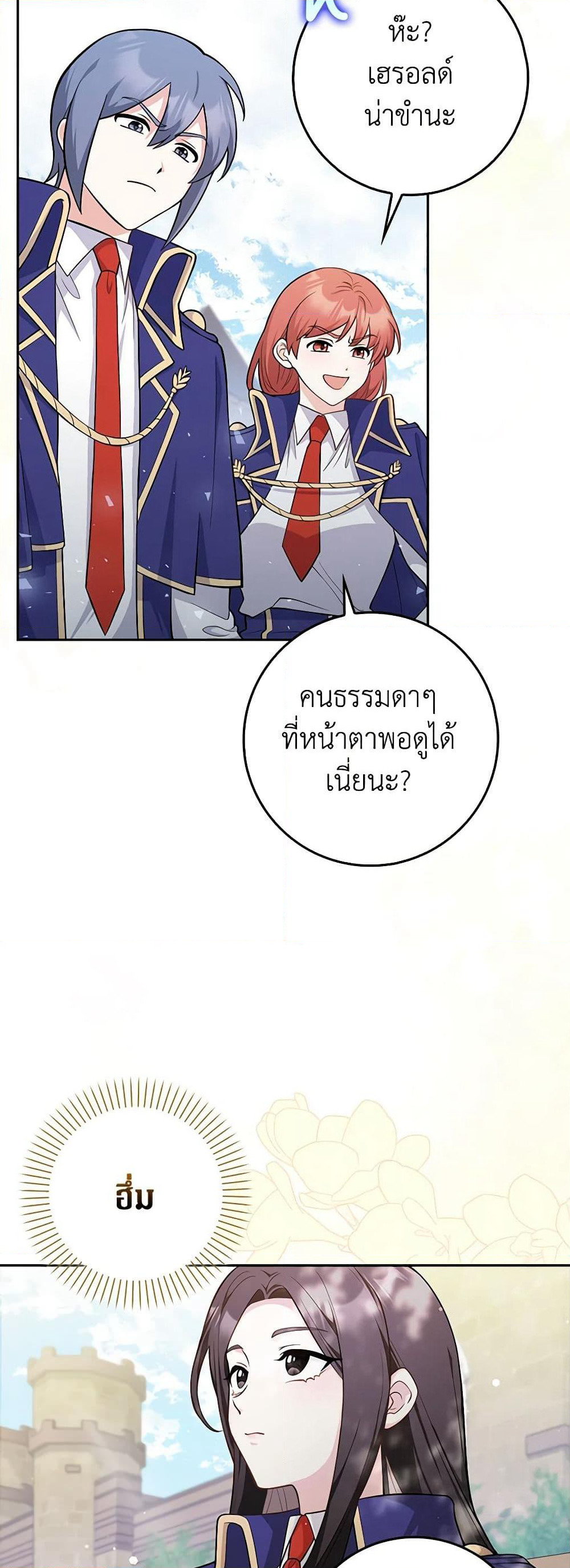 Friends Shouldn't Act This Way page 3