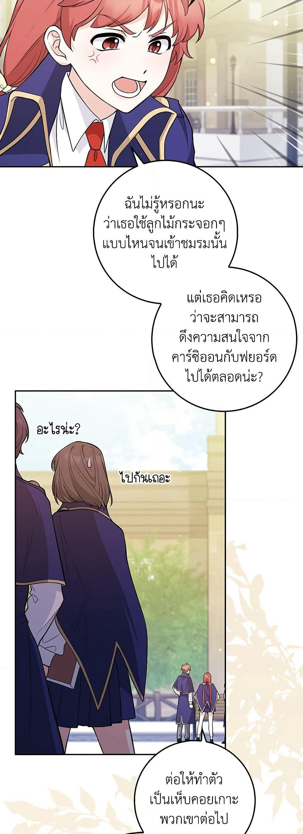 Friends Shouldn't Act This Way page 11