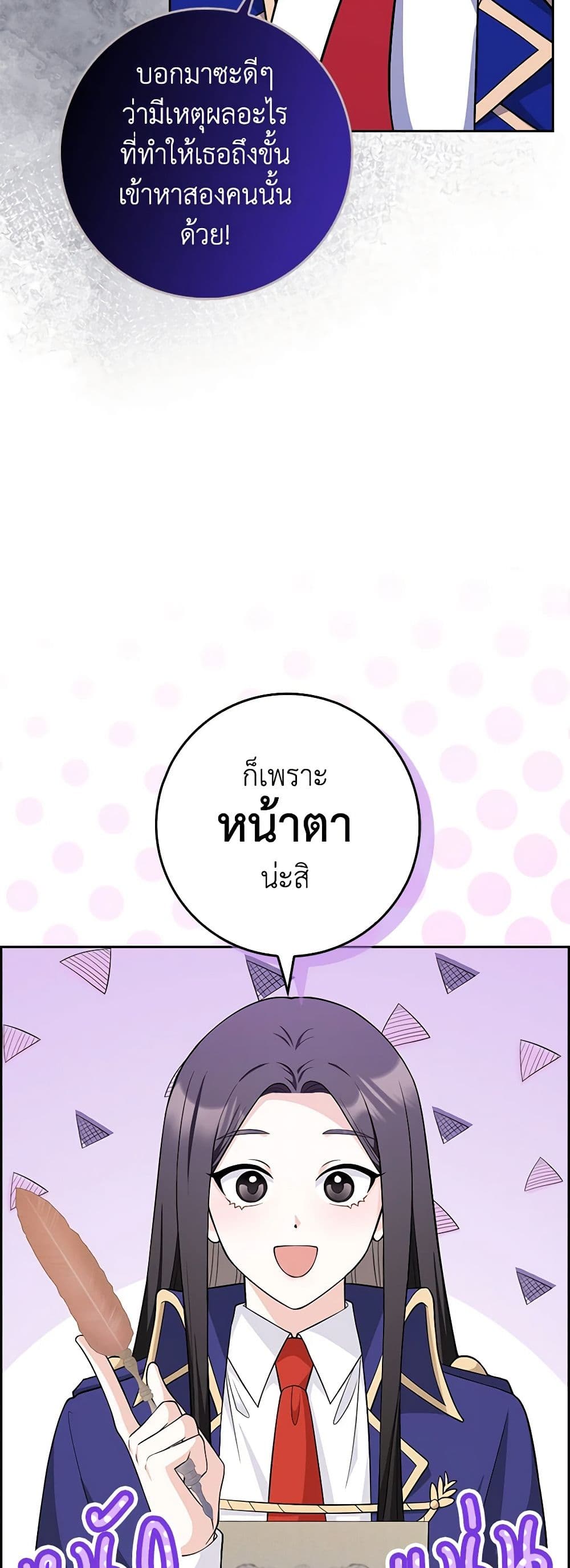 Friends Shouldn't Act This Way page 16
