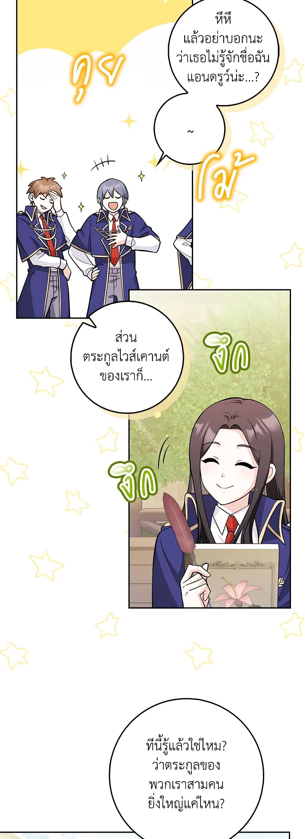 Friends Shouldn't Act This Way page 28