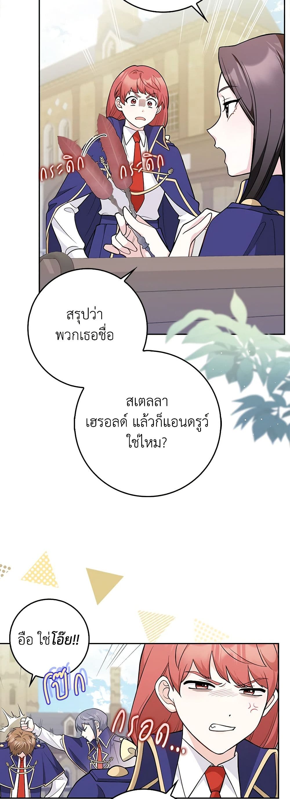 Friends Shouldn't Act This Way page 30