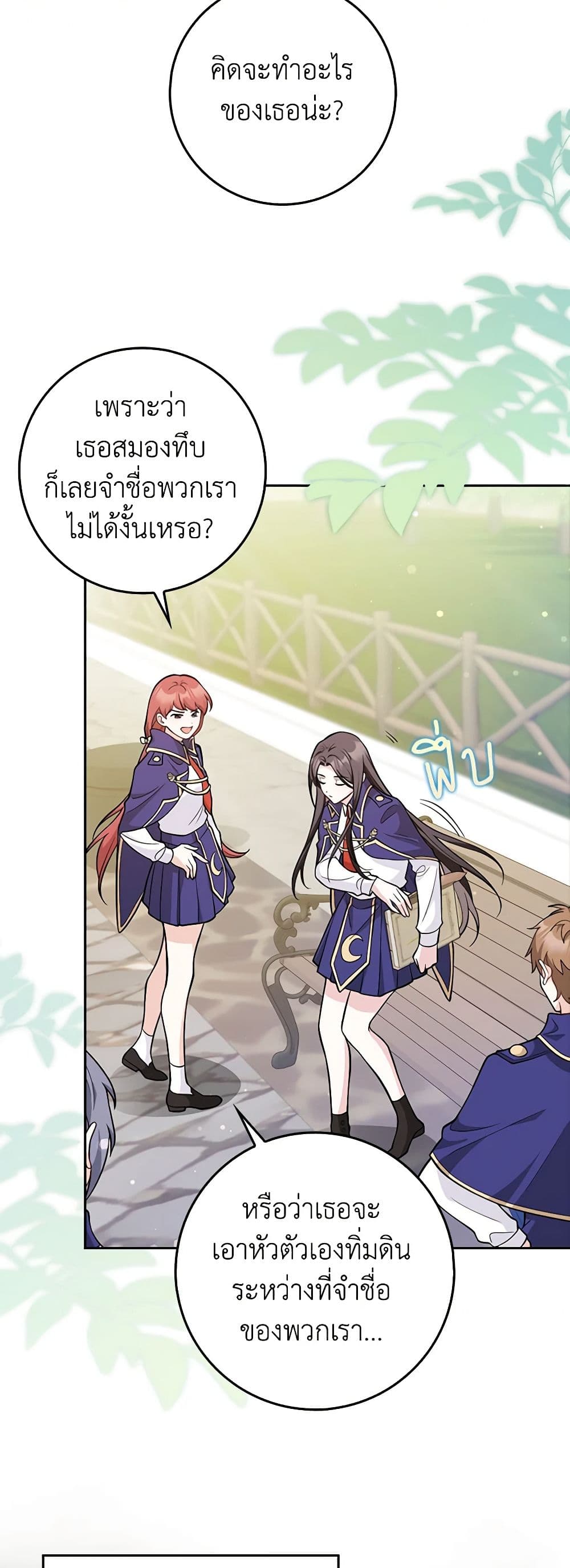 Friends Shouldn't Act This Way page 31