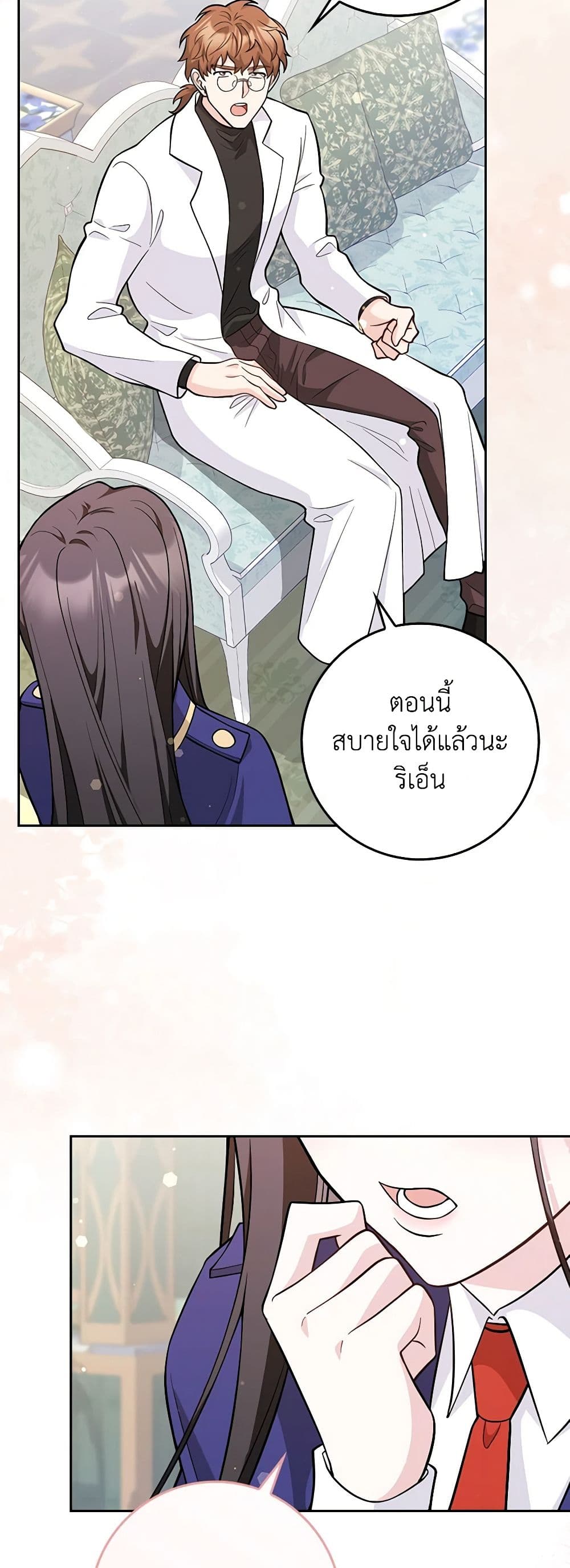 Friends Shouldn't Act This Way page 40
