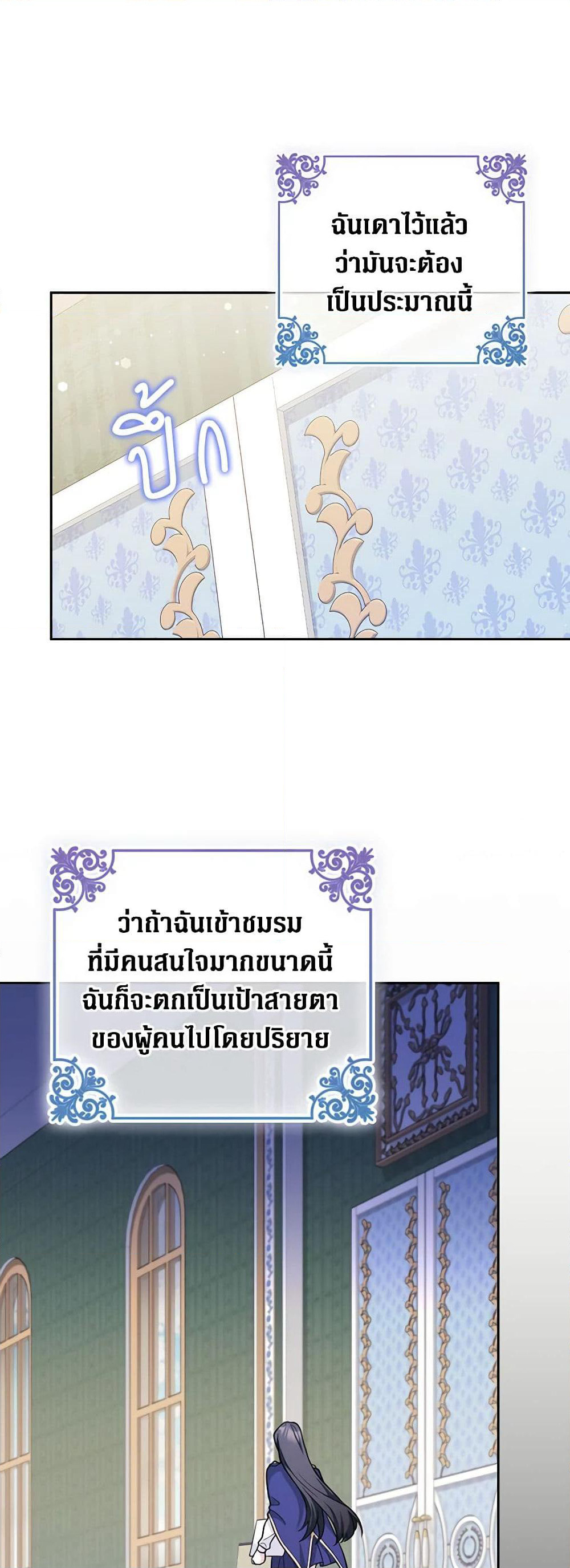 Friends Shouldn't Act This Way page 44