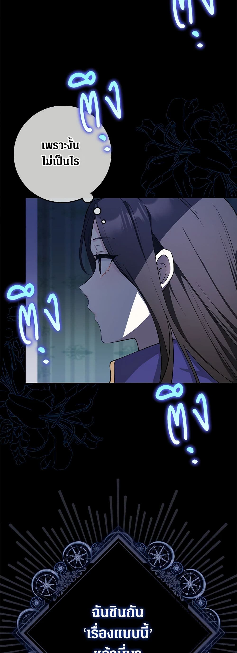 Friends Shouldn't Act This Way page 46