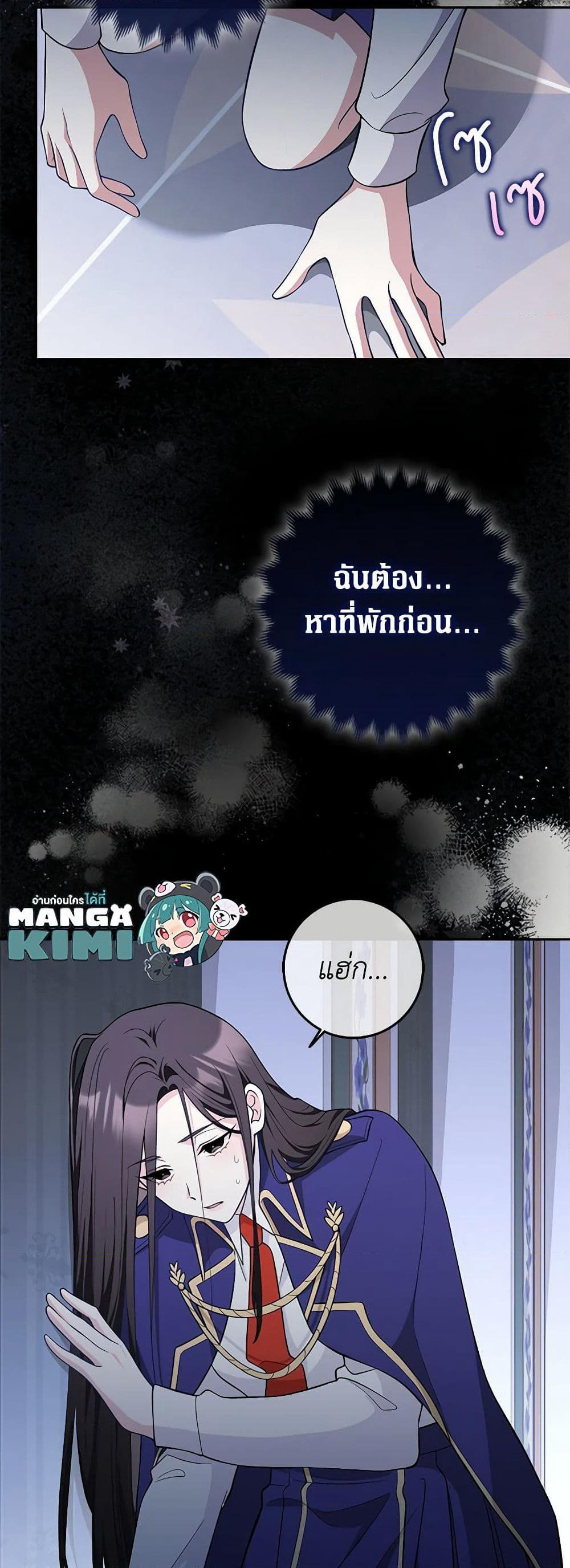 Friends Shouldn't Act This Way page 50