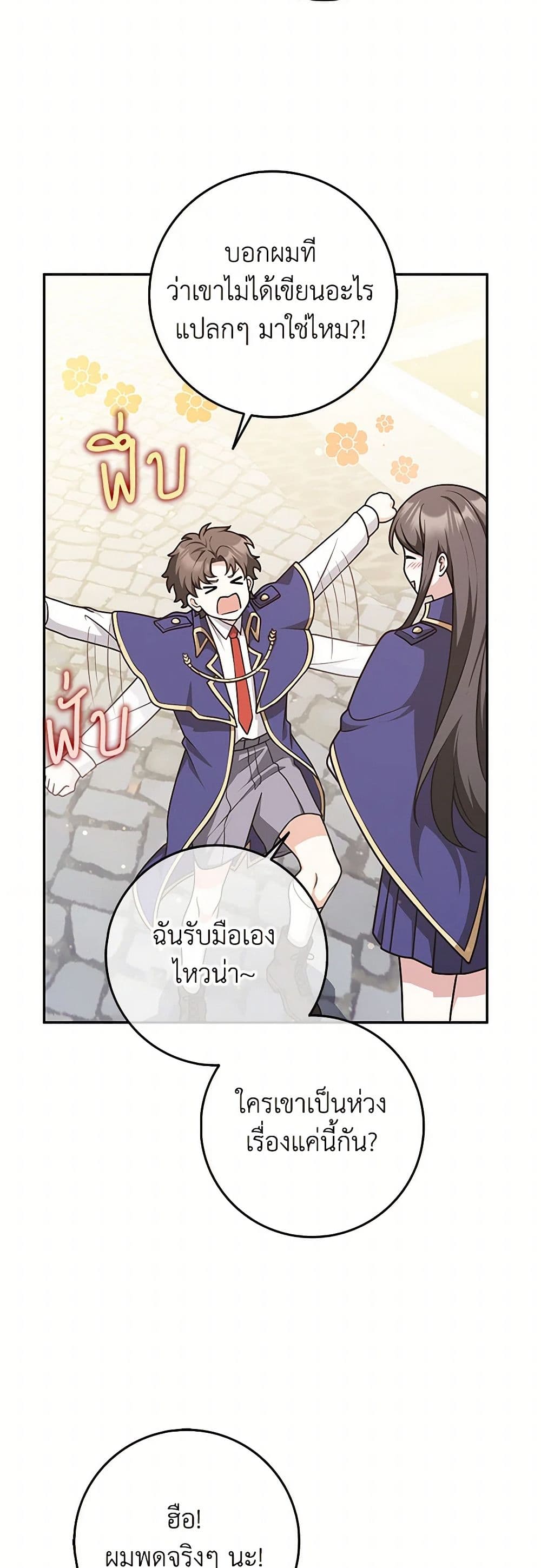 Friends Shouldn't Act This Way page 3