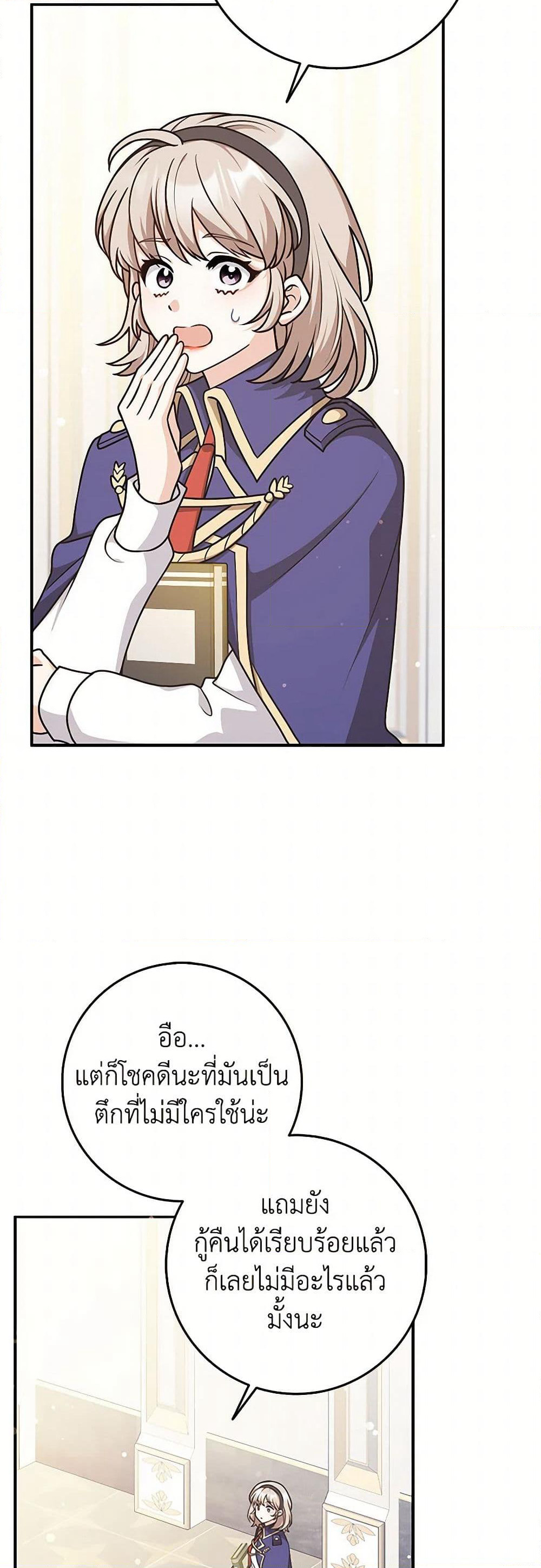 Friends Shouldn't Act This Way page 7