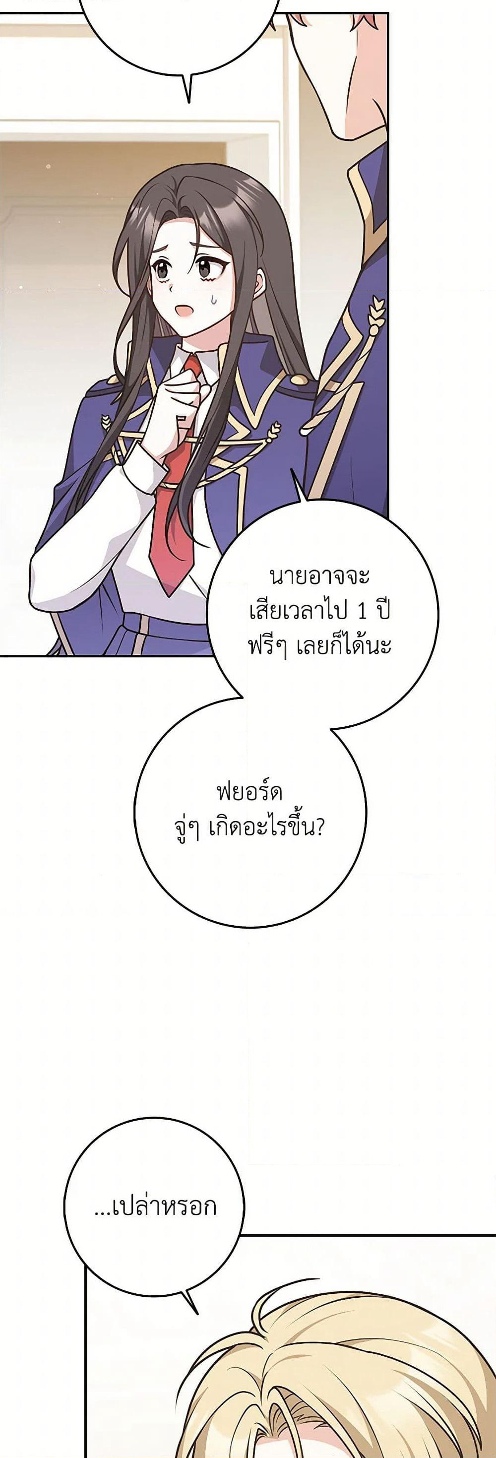 Friends Shouldn't Act This Way page 6